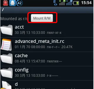 re管理器手机版 安卓2