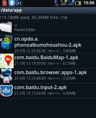 re管理器手机版 安卓2