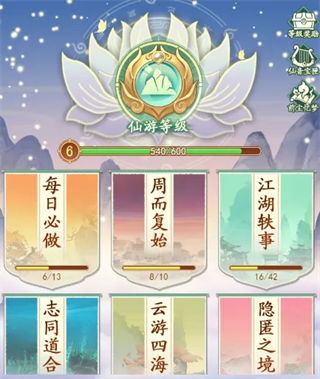 仙剑奇侠传：新的开始