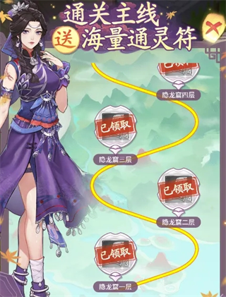 仙剑奇侠传：新的开始