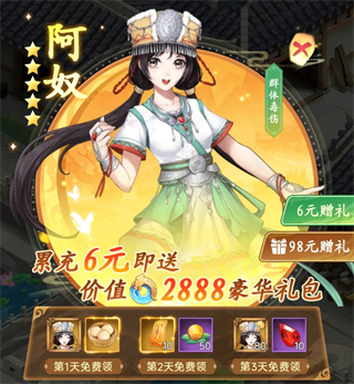 仙剑奇侠传：新的开始