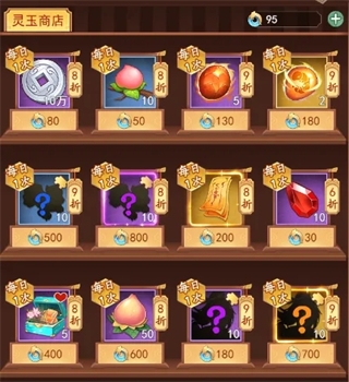 仙剑奇侠传：新的开始