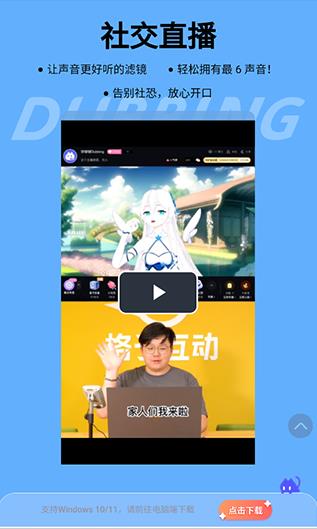 大饼ai变声器app下载安装截图2