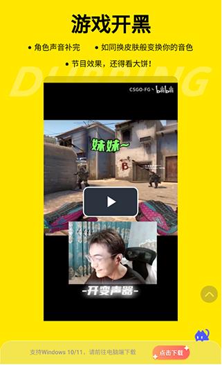 大饼ai变声器app下载安装截图4