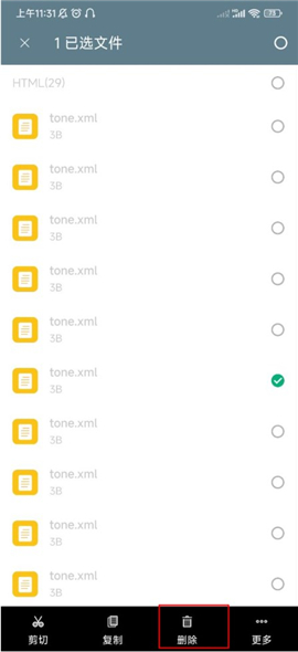 re管理器中文版(解决手机卡顿)