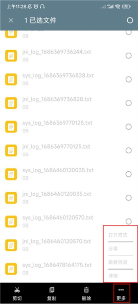 re管理器中文版(解决手机卡顿)