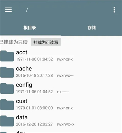 re管理器中文版(解决手机卡顿)