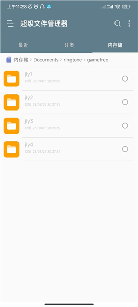re管理器中文版(解决手机卡顿)