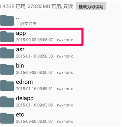 re管理器中文版(解决手机卡顿)
