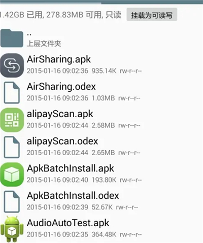 re管理器中文版(解决手机卡顿)