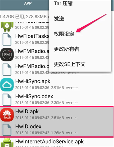 re管理器中文版(解决手机卡顿)