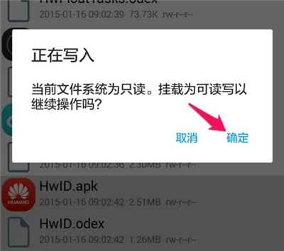 re管理器中文版(解决手机卡顿)
