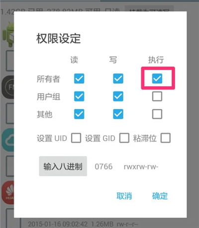 re管理器中文版(解决手机卡顿)