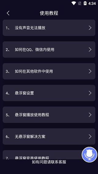 大饼ai变声器app下载安装