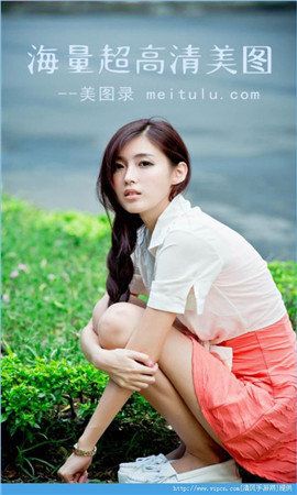 美图录app下载安装截图3