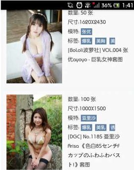 美图录app下载安装截图4