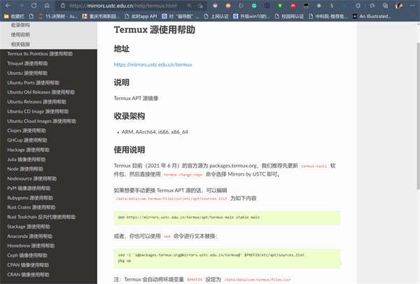 termux安卓安装apk(终端模拟器)