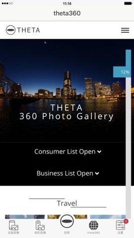 理光景达全景相机截图1