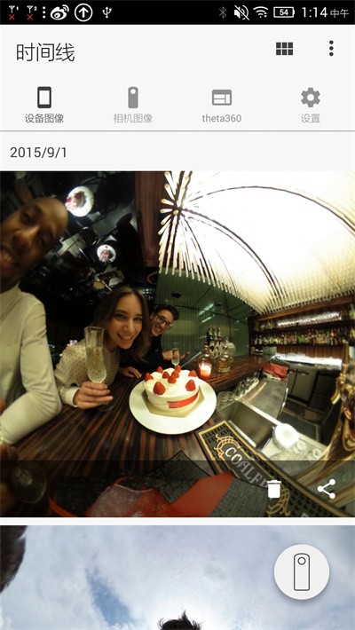 理光景达全景相机截图4