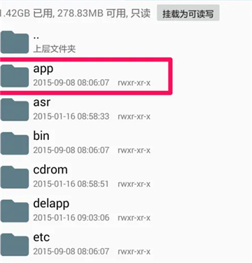 re文件管理器安卓版盒子版