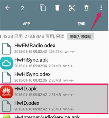 re文件管理器安卓版盒子版
