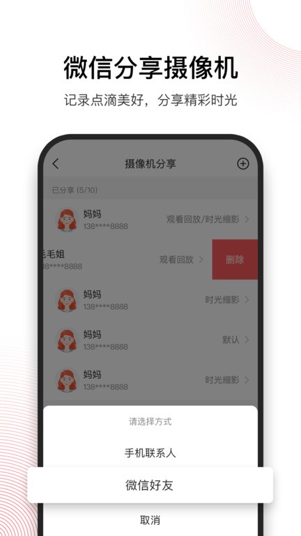 和目截图2