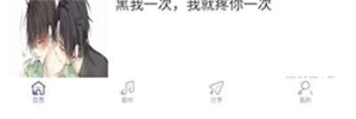 豆腐fm下载安装手机版