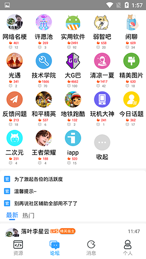 落叶社区下载正版app截图1