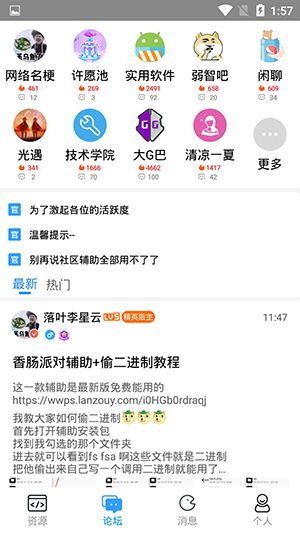 落叶社区下载正版app截图2