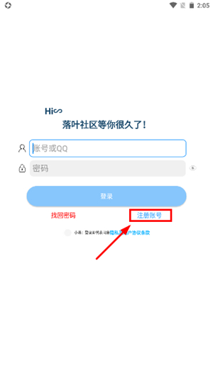 落叶社区下载正版app