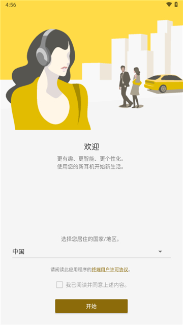 Headphones索尼app v9.4.0手机版截图1