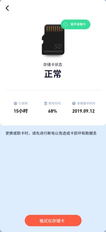 sh365摄像头截图1