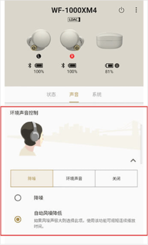 Headphones索尼app v9.4.0手机版