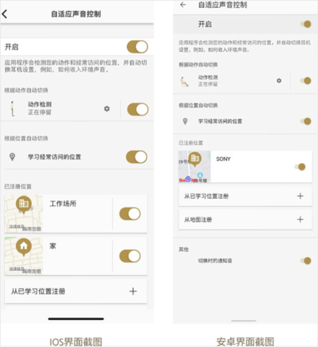 Headphones索尼app v9.4.0手机版