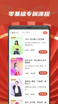 糖豆广场舞app下载安装截图2