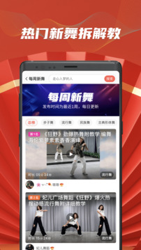 糖豆广场舞app下载安装截图4