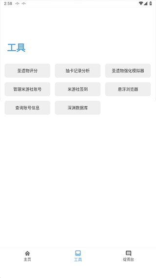 应急食品app下载安装安卓手机版