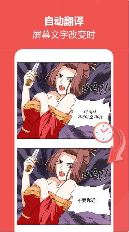 Gaminik翻译器截图1