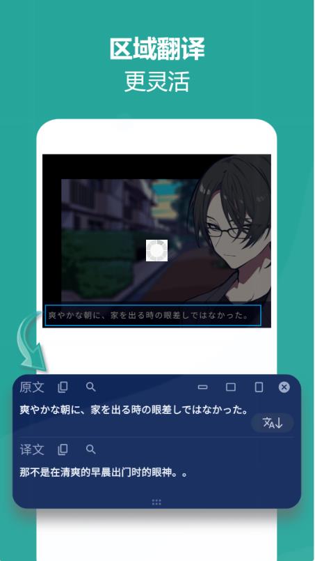 Gaminik翻译器截图3