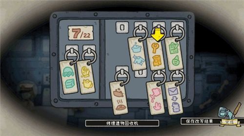 巴别号漫游指南下载完整版截图3