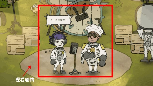 巴别号漫游指南下载完整版