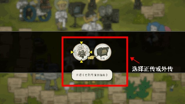 巴别号漫游指南下载完整版