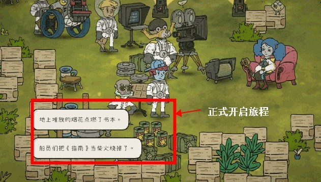 巴别号漫游指南下载完整版