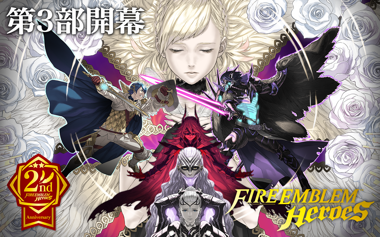 火焰纹章英雄截图7