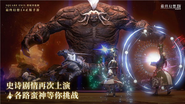 最终幻想14水晶世界测试版截图2