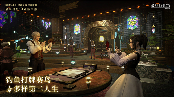 最终幻想14水晶世界测试版截图4