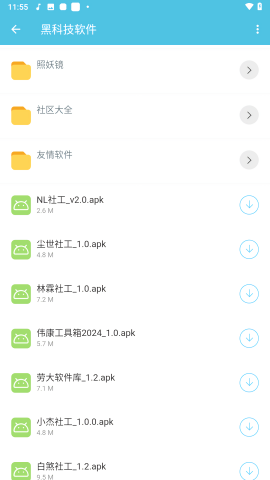 牢大工具箱截图1