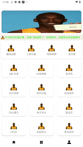 牢大工具箱截图3
