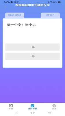新雨汉字截图2