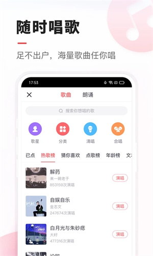 vv音乐安卓版截图3